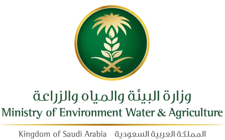 وزارة البيئة والمياه والزراعة